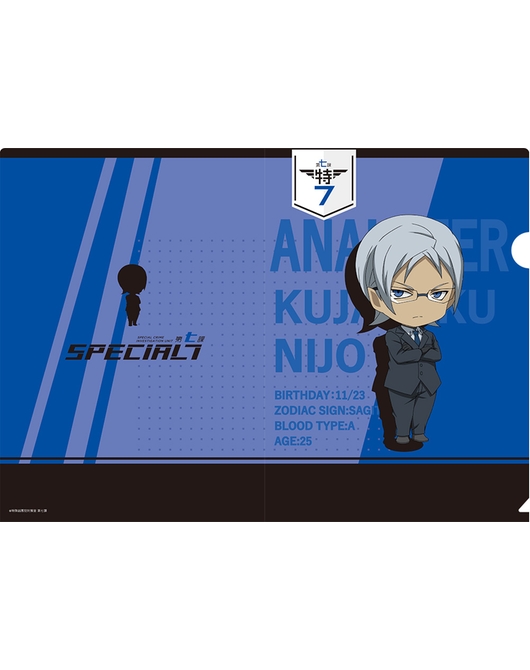 警視庁 特務部 特殊凶悪犯対策室 第七課 -トクナナ- ねんどろいどぷらす クリアファイル 二条クジャク