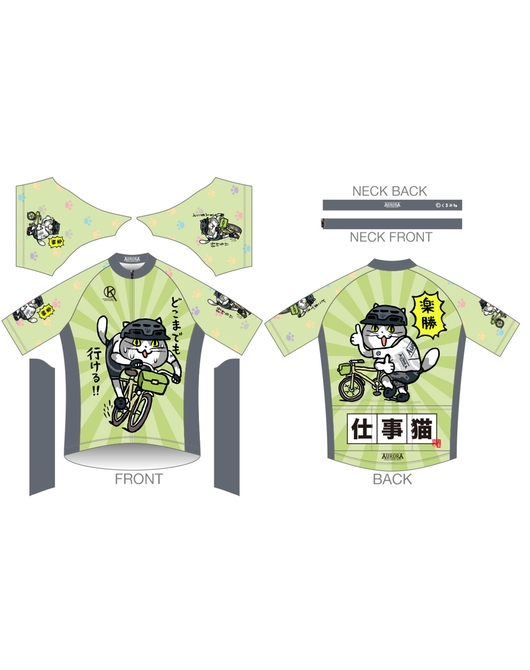 仕事猫 サイクルジャージ【グリーンVer.】（再販）