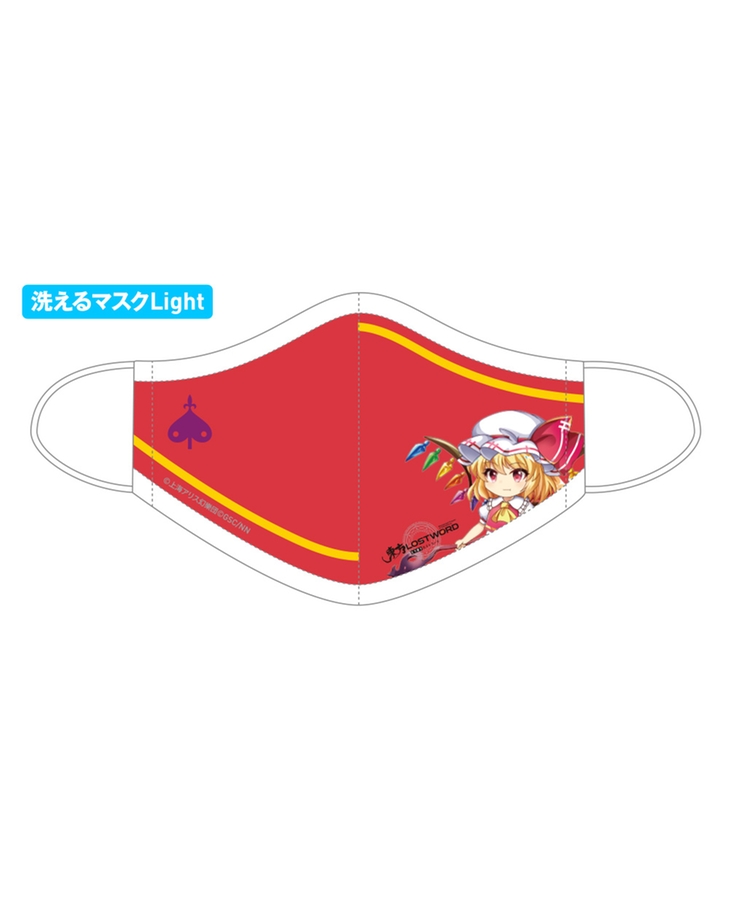 東方LostWord 洗えるマスクLight【フランドール・スカーレットVer.】