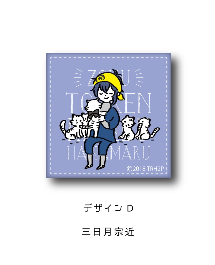 続『刀剣乱舞-花丸-』レザーバッジ　D