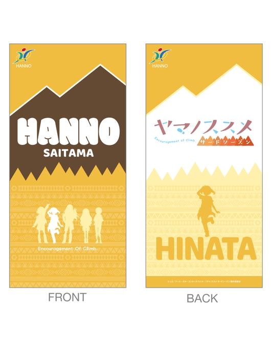 ヤマノススメ サードシーズン ネックゲイター【倉上 ひなたVer.】