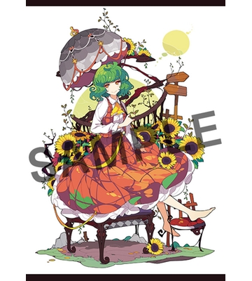 Nendoroid Yuuka Kazami Nendoroid Yuuka Kazami