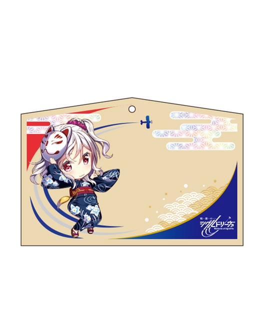 【駒込アズズ生誕記念キャンペーン対象商品】戦翼のシグルドリーヴァ ディフォルメ絵馬 駒込・アズズ