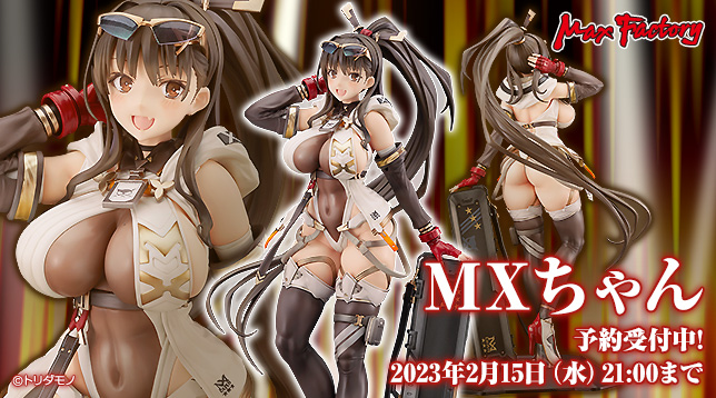 max_MX-chan_jp_644x358.jpg