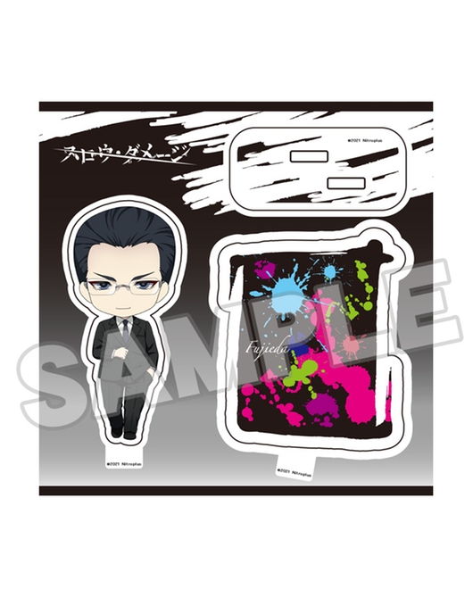  スロウ・ダメージ ねんどろいどぷらす アクリルスタンド 藤枝