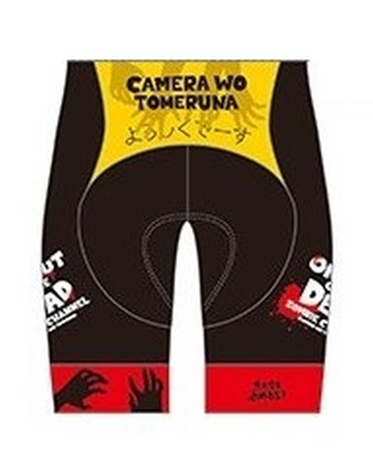 カメラを止めるな！ サイクルパンツ