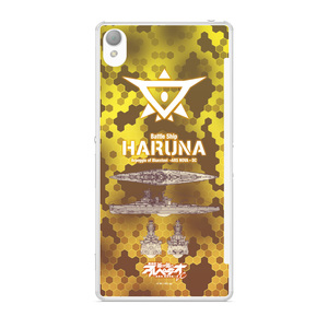 劇場版 蒼き鋼のアルペジオ -アルス・ノヴァ- DC Xperia Z3ケース ハルナ