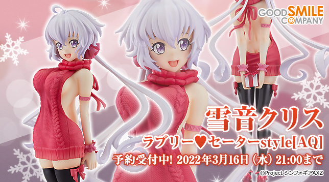 Goodsmile Online Shop ホームページ