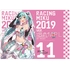 Hatsune Miku GT Project 100th Race Commemorative Art Project Art Omnibus Clear File: Racing Miku 2019 Ver. Art by POPQN[Products which include stickers]