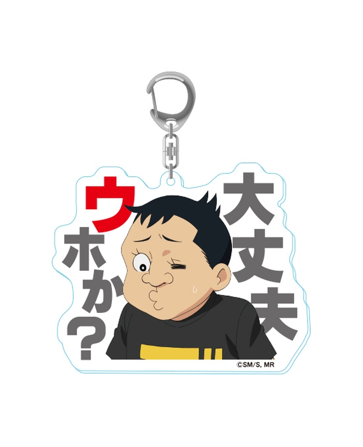 僕とロボコ セリフ付きアクリルキーチェーン ガチゴリラ