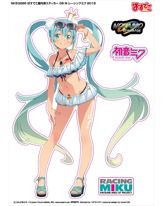 NK53285 ぽすでこ屋内用ステッカー 08 S レーシングミク2018