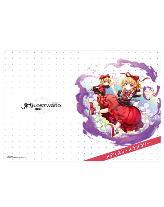 東方LostWord クリアファイル メディスン・メランコリー