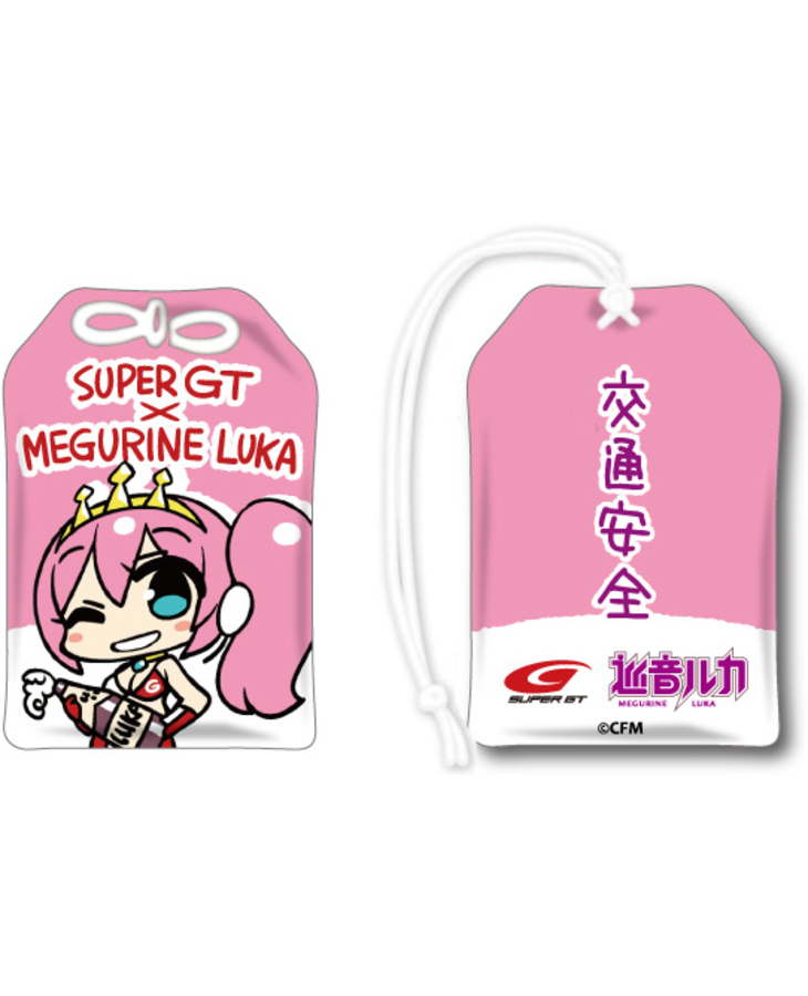お守り 巡音ルカ SUPER GT 応援Ver.