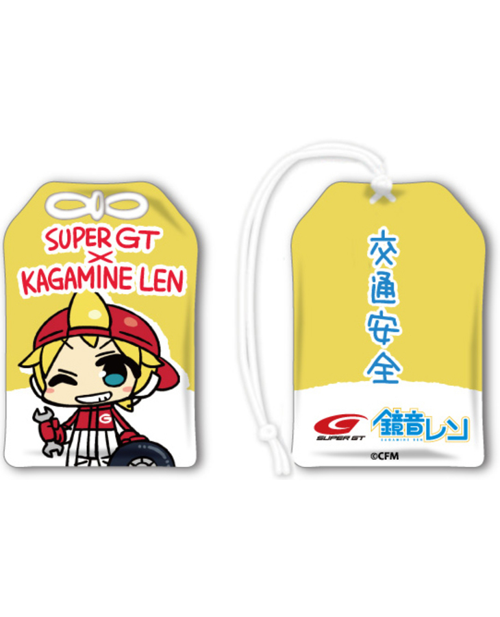 お守り 鏡音レン SUPER GT 応援Ver.