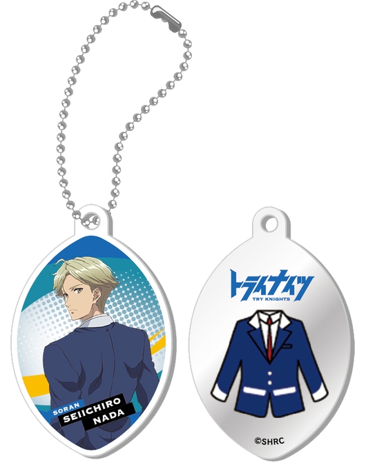 トライナイツ ミラーキーホルダー 灘 誠一郎