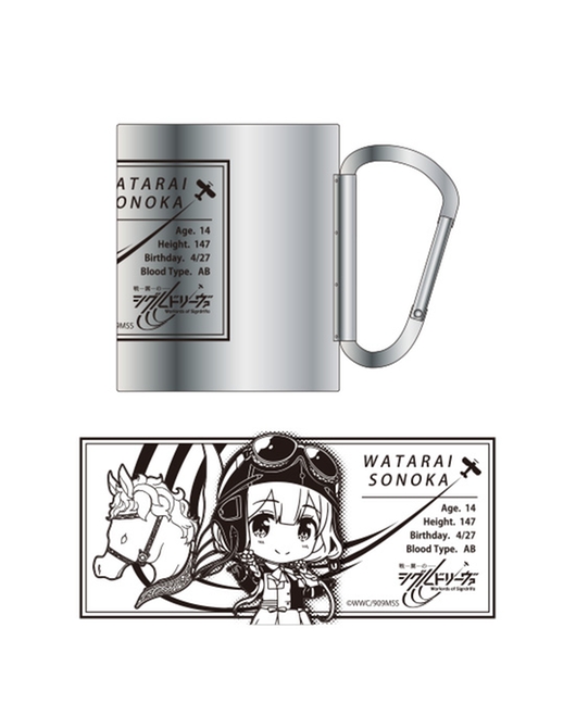 戦翼のシグルドリーヴァ ねんどろいどぷらす ステンレスマグカップ 渡来・園香