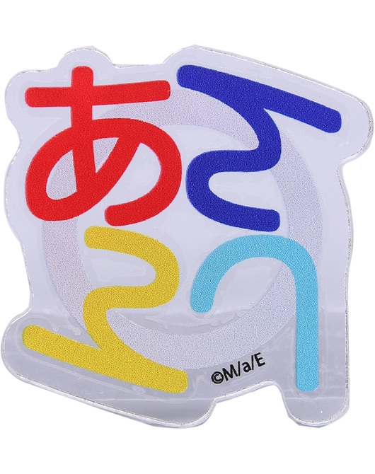 地球外少年少女 アクリルステッカー あんしんロゴ