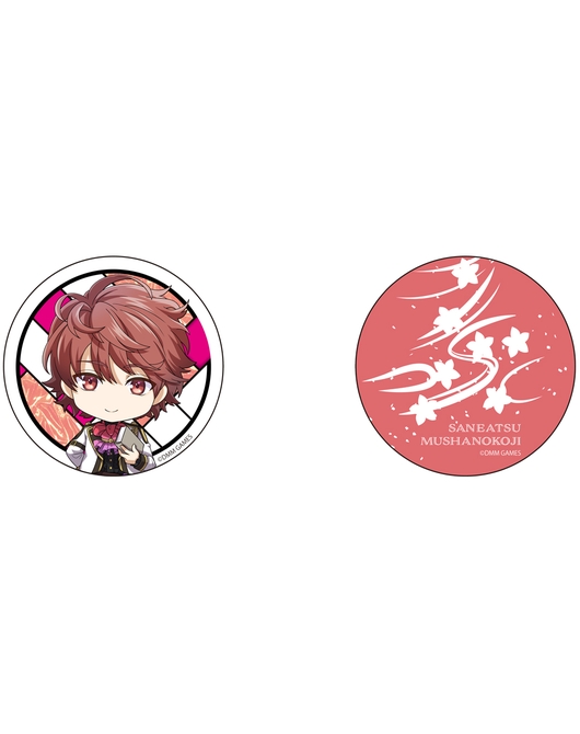 文豪とアルケミスト ねんどろいどぷらす 缶バッジセット 武者小路実篤