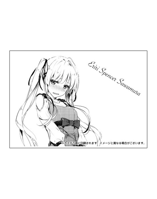 冴えない彼女の育てかたカステラ 澤村・スペンサー・英梨々