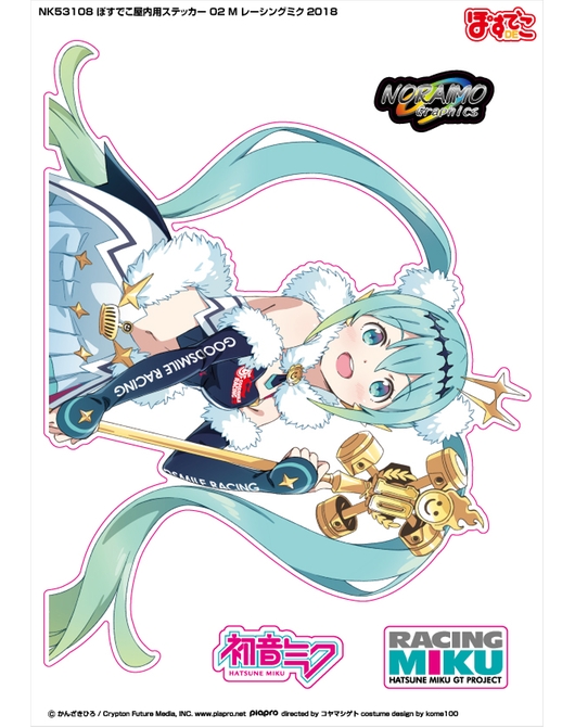 NK53108 ぽすでこ屋内用ステッカー 02 M レーシングミク2018