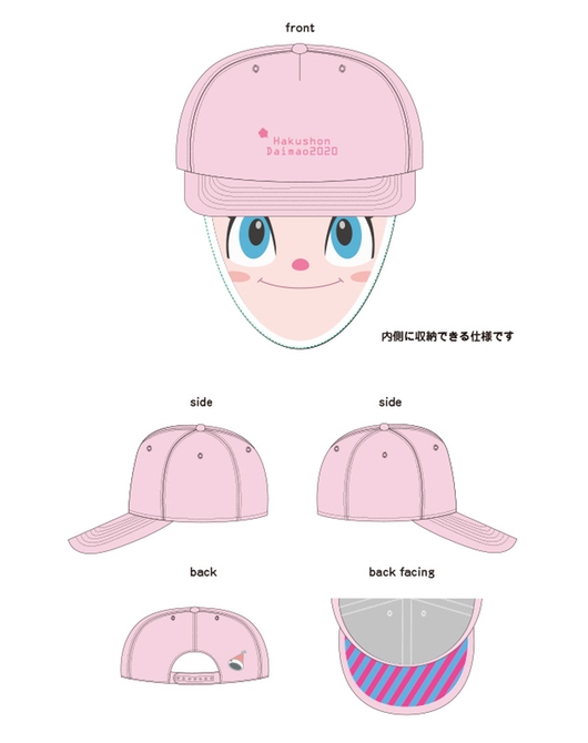 ハクション大魔王2020 マスクヘッズ キャップ アクビ