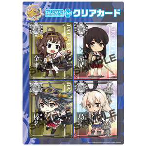 ねんどろいどぷらす 艦これクリアカード