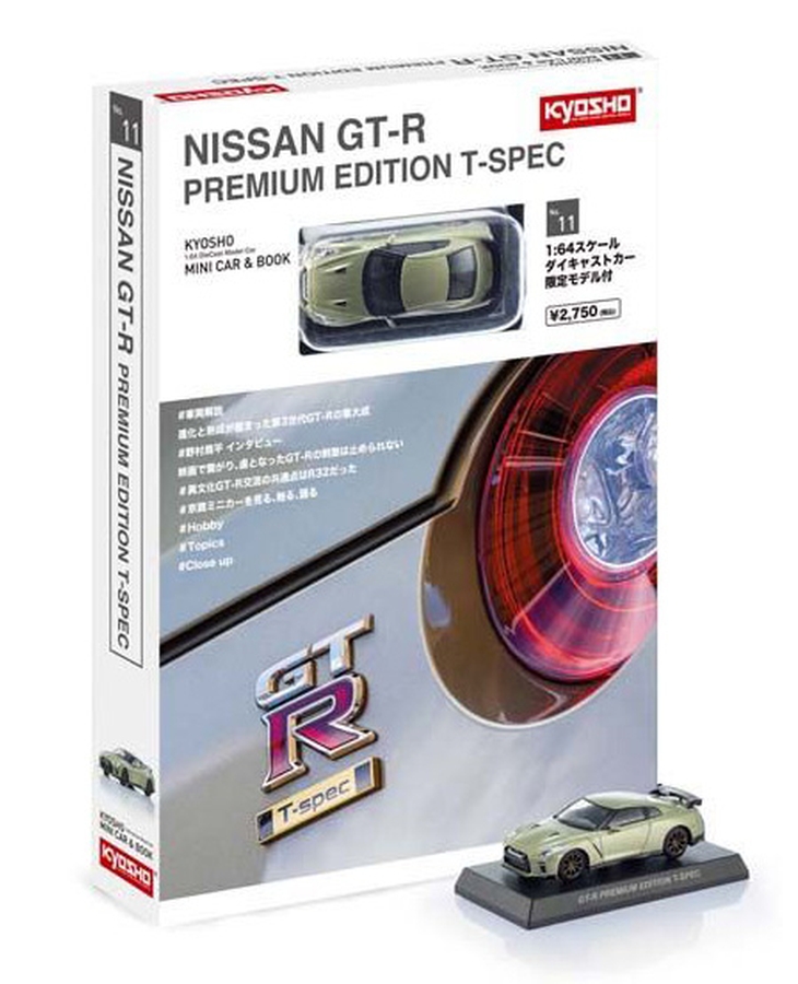 KYOSHO 1/64 NISSAN GT-R プレミアムエディション T-Spec ミニカー ＆ BOOK