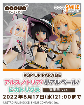 Illustration Revelation 彼岸の花嫁 Goodsmile Online Shop