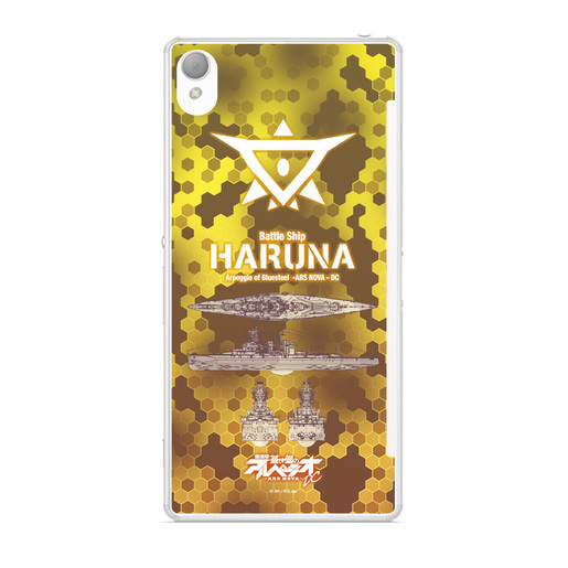 Arpeggio of Blue Steel -Ars Nova- DC Xperia Z3 Cases (Haruna)