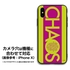 新日本プロレス スマートフォンケース(TPU×強化ガラス)(iPhone 11 Pro)CHAOS 2019冬モデル01