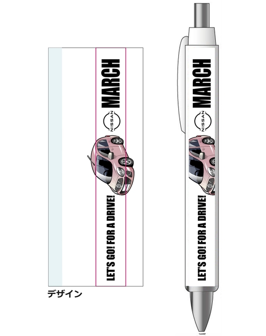 NISSAN MARCH(マーチ) ボールペン