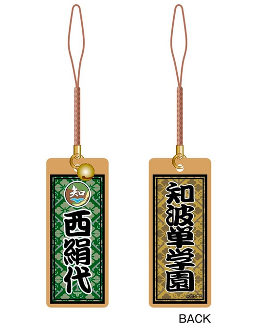 ガールズ&パンツァー 千社札 知波単学園 西絹代