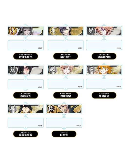 Touken Ranbu -ONLINE- Linkable Trading Acrylic Keychains: 6th Unit