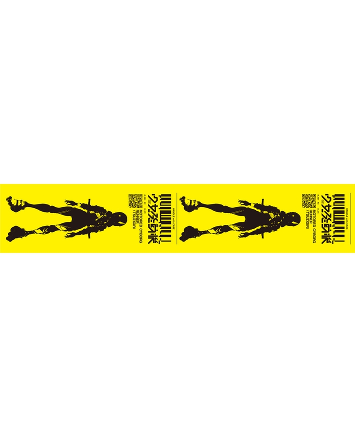 【マックスファクトリー SALE】MOTORED CYBORG RUNNER Curing tape YELLOW