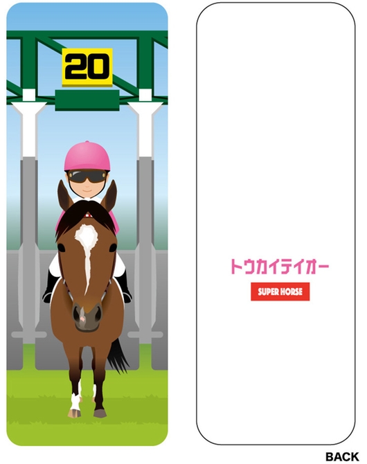 スーパーホース列伝 トウカイテイオー クッション