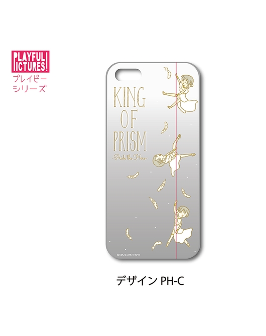 「KING OF PRISM」ハードスマホケース 【PH-C】(IP5/5s)