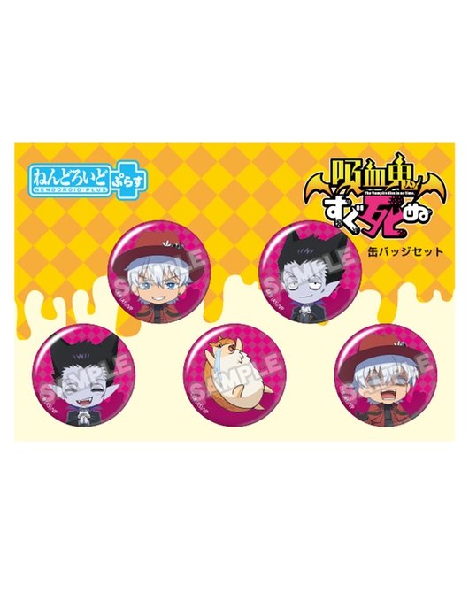 吸血鬼すぐ死ぬ ねんどろいどぷらす 缶バッジセット