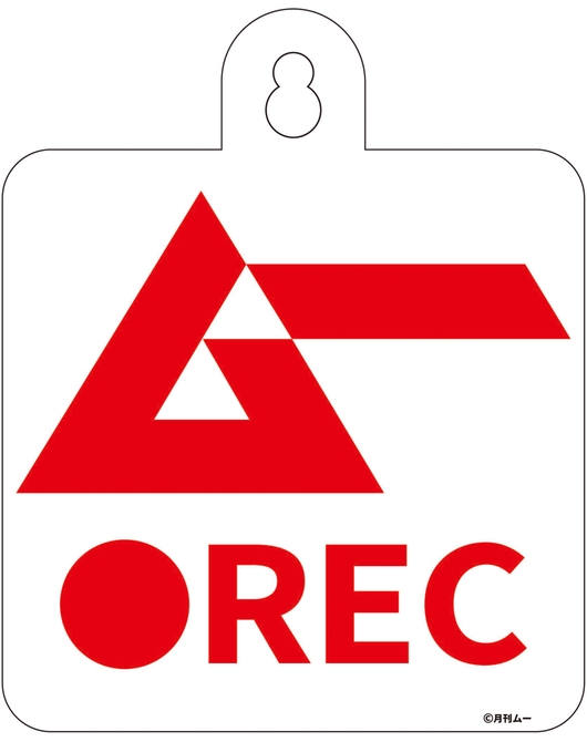 月刊ムーカーサイン ムーロゴver.