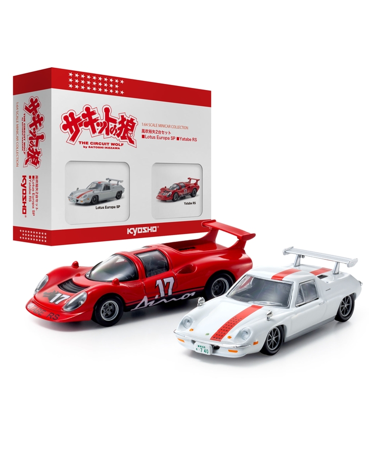 1/64KYOSHO サーキットの狼 風吹裕矢2台セット