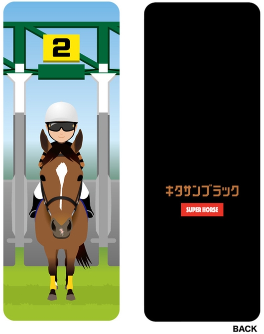 スーパーホース列伝 キタサンブラック クッション