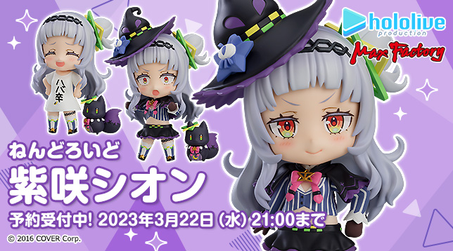 max_Nendoroid_Murasaki_Shion_jp_644x358.jpg