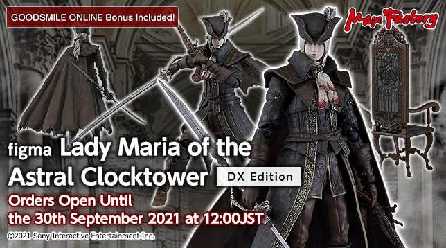 figma maria of the astral clocktower