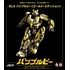 DLX BUMBLEBEE (GOLD EDITION)（DLX バンブルビー（ゴールド・エディション））